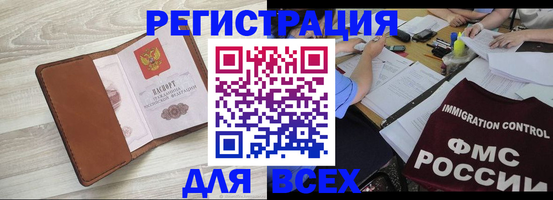 временная регистрация 2025 в Новоуральске