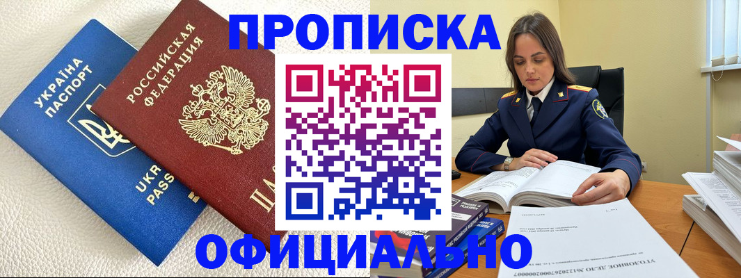 прописка поиск в Новоуральске