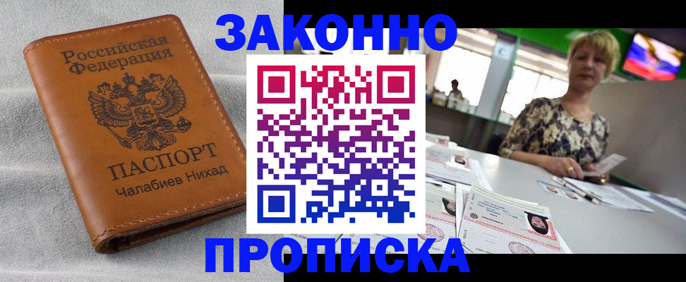 прописка для школы в Новоуральске