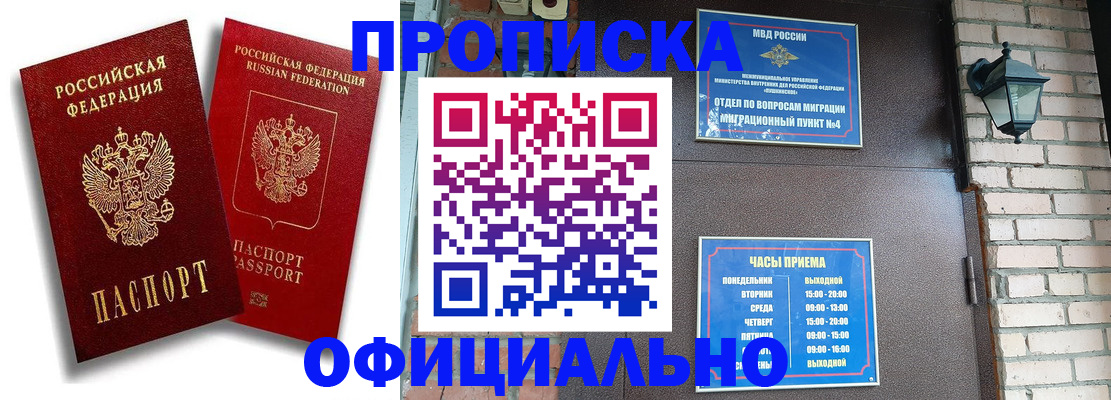 прописка для школы в Новоуральске